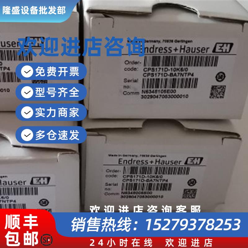 议价E+H电极 CPS171D-10K6/0 CPS171D-BA7NTP4全新原装正品欢迎咨