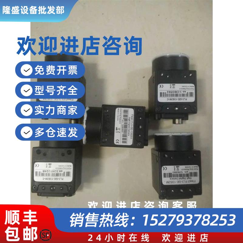 议价FL3-GE-13S2M相机网口相机正品型号齐全有库存