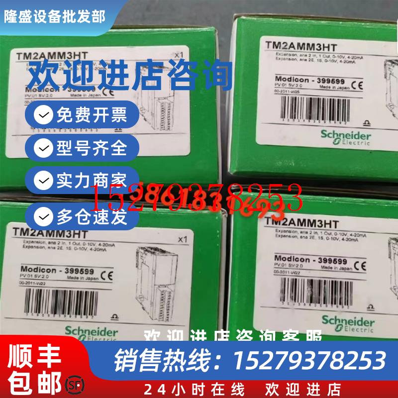 议价施耐德TM2DMM24DRF/DMM8DRT/DDI8DT/DDO8UT/DOO8TT/DRA16RT/D