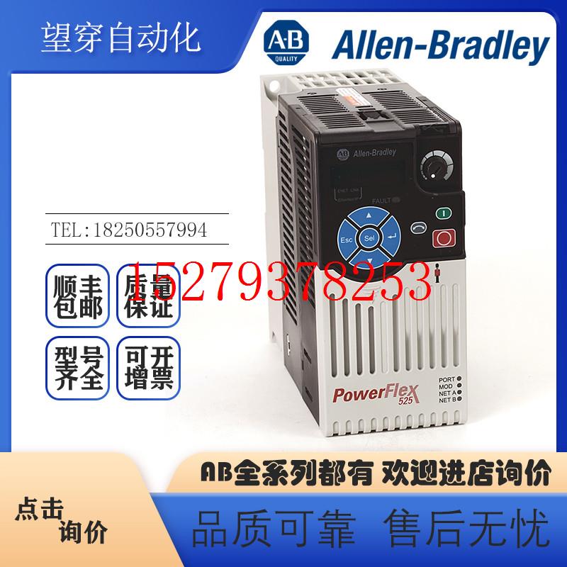 议价AB罗克韦尔PLC25B-V4P5N10425B-V6P0N104交流变频器全新现货