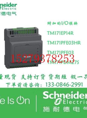 议价施耐德可编程控制器TM171EP14RTM171PFE03HRTM171PFE03DM27S