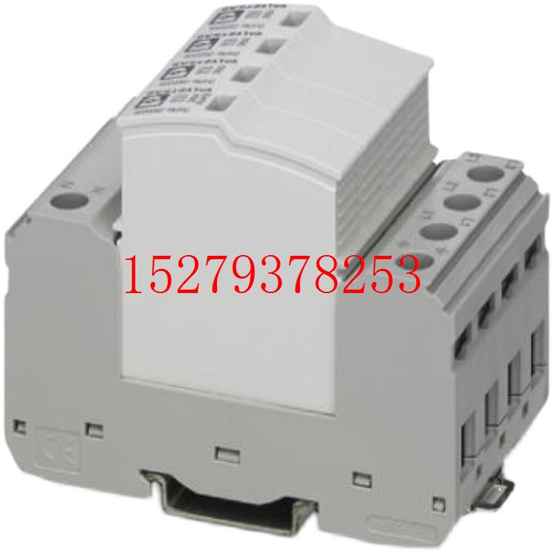 议价PLT-SEC-T3-120-FM-2905228菲尼克斯3类电涌保护设备