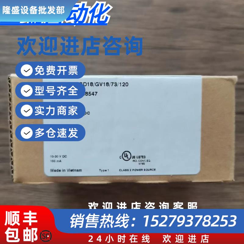 议价全新原装正品倍加福GD18/GV18/73/120光电传感器188547现货