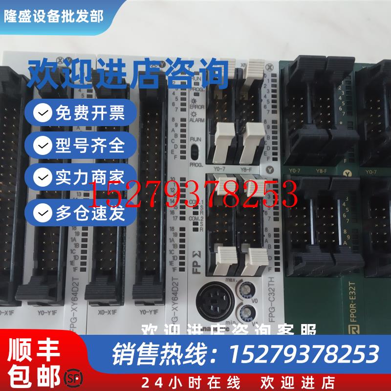 议价松下FP0-C10RSTC4FP0R-E32TFPG-C32THXY64D2TAFP08