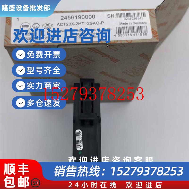 议价魏德米勒隔离器2456190000,ACT20X-2HTI-2SAO-P信号隔离器
