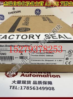 议价AB1769-SM2紧凑型I/ODPI/SCANport通信模块3通道