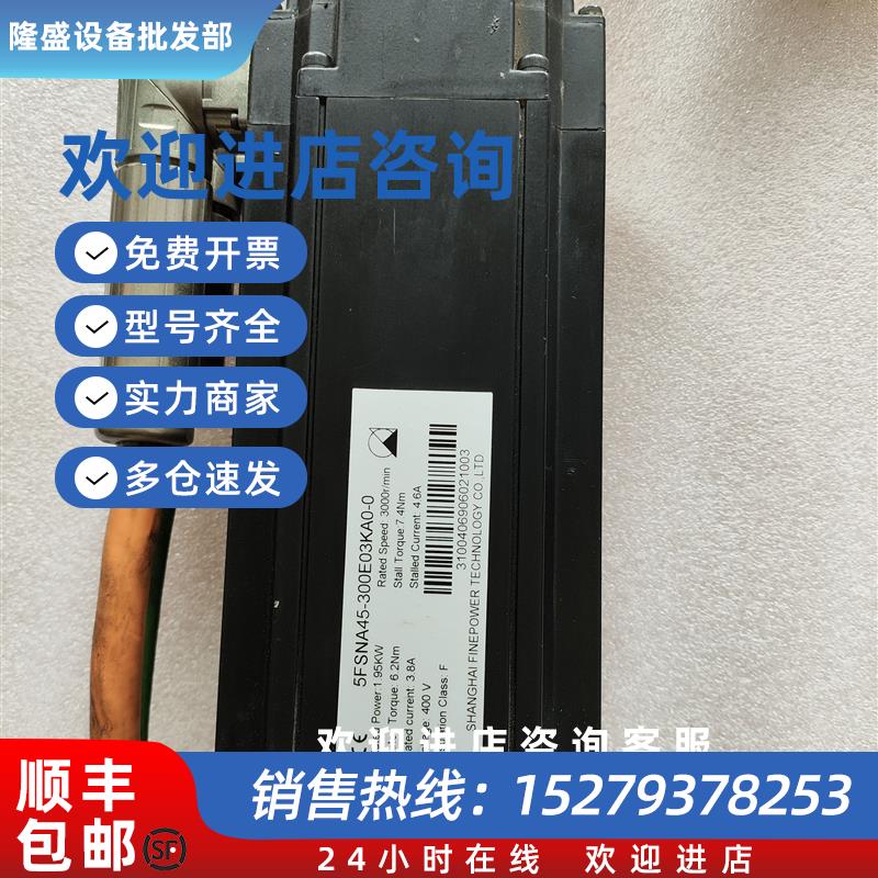 议价5FSNA45-300E03KA0-0电机上海翡叶电机原装现货包好询