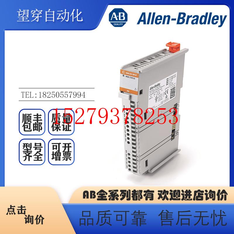 议价AB罗克韦尔PLC5069-IF8紧凑型5000模拟量输入模块全新原装现