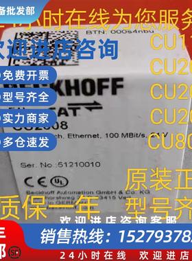 议价CU1128 CU2005 CU2008 CU2016 CU8005 全新原装PLC德国正