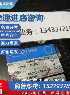 议价伺服电机Q2AA2215KVCS00 15KW现货询价