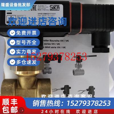 议价SIKAVT1541KMEIKO05流量开关SIKAVT1541KTRUMP14流量计