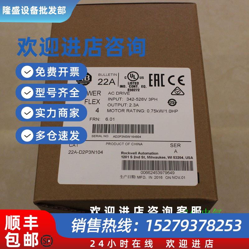 议价22A-D2P3N104罗克韦尔AB变频器全新原装进口22AD2P3N104