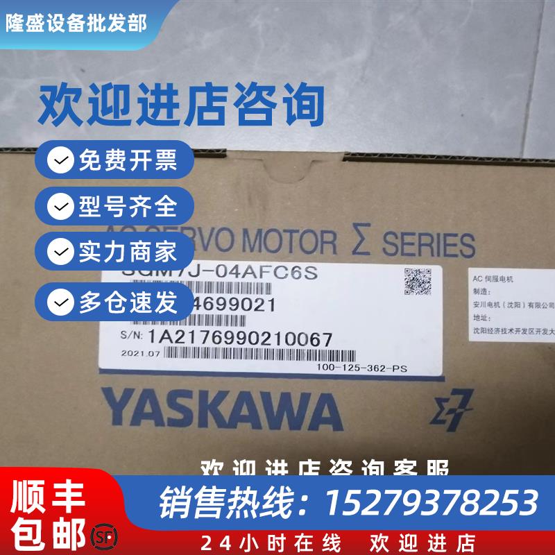 议价SGM7J-A5/C2/02/04/06/08A7A6E伺服电机