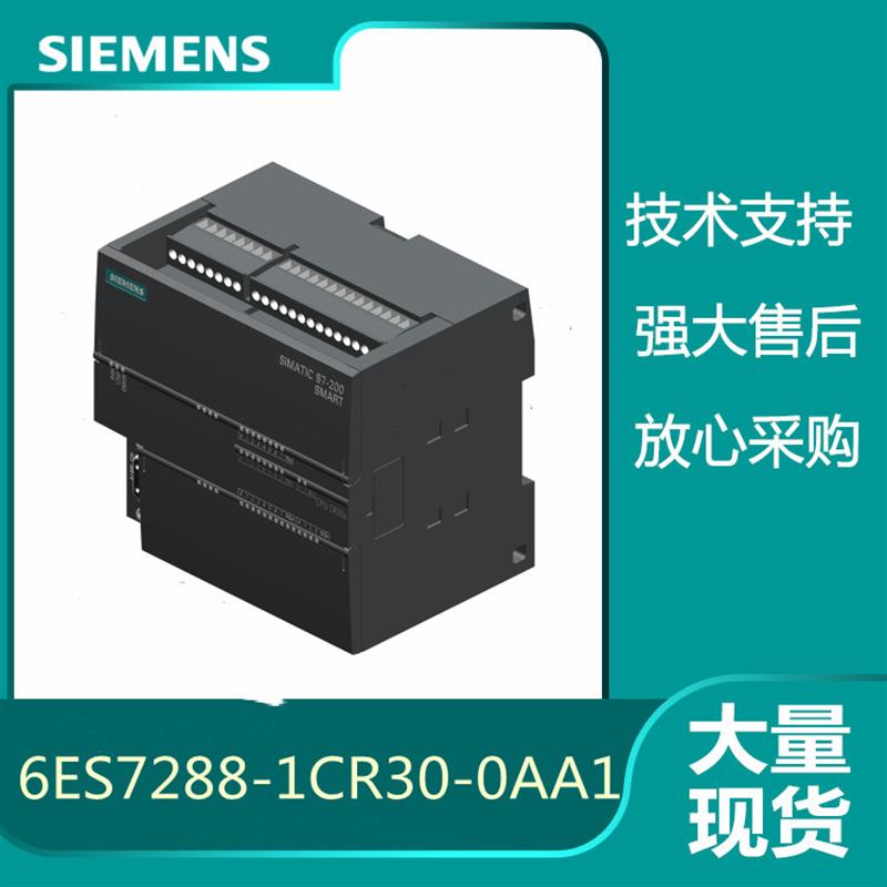 议价原装西门子6ES7288-3AQ/AE/AT/AR02/03/04/06/08-0AA0S7-200