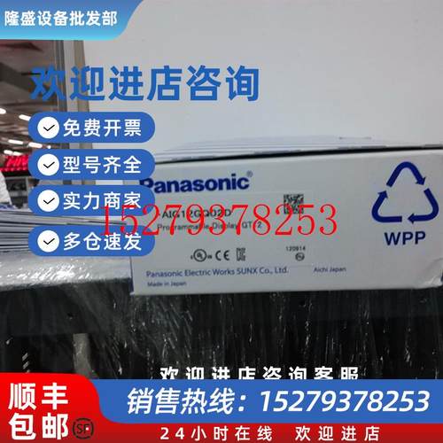 议价全新松下触摸屏GT12系列AIG12GQ02D,