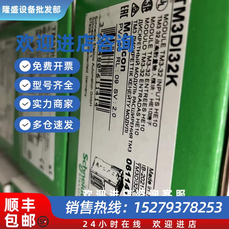 议价全新原装TM3RDM32R TM3DQ16TG TM3DI16K现货模块