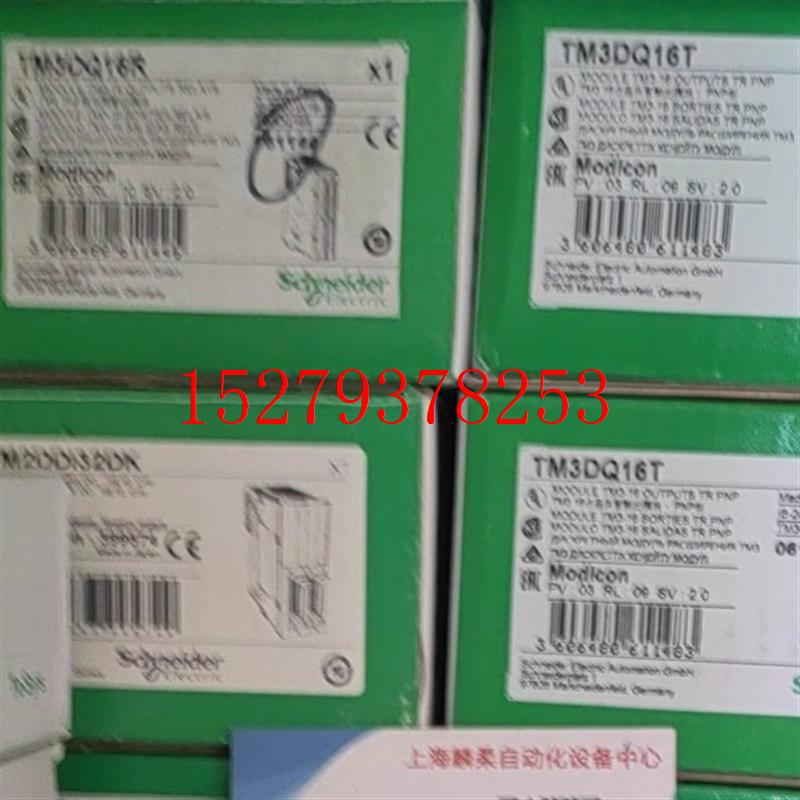 议价施耐德模块TM2ALM3LT/I2HT/I8HT/I2LT/I4LT/M3HT/M6HTAI8TWDA
