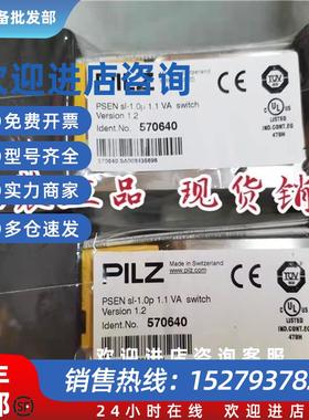议价Pilz 570640 皮尔磁全新安全开关 PSEN SL-1.0P 1.1 VA 1SWIT