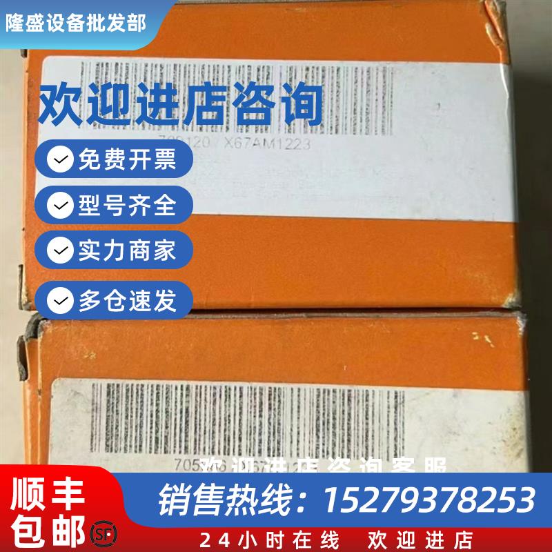 议价X67AM1223  模块现货秒发实物拍摄咨询议价