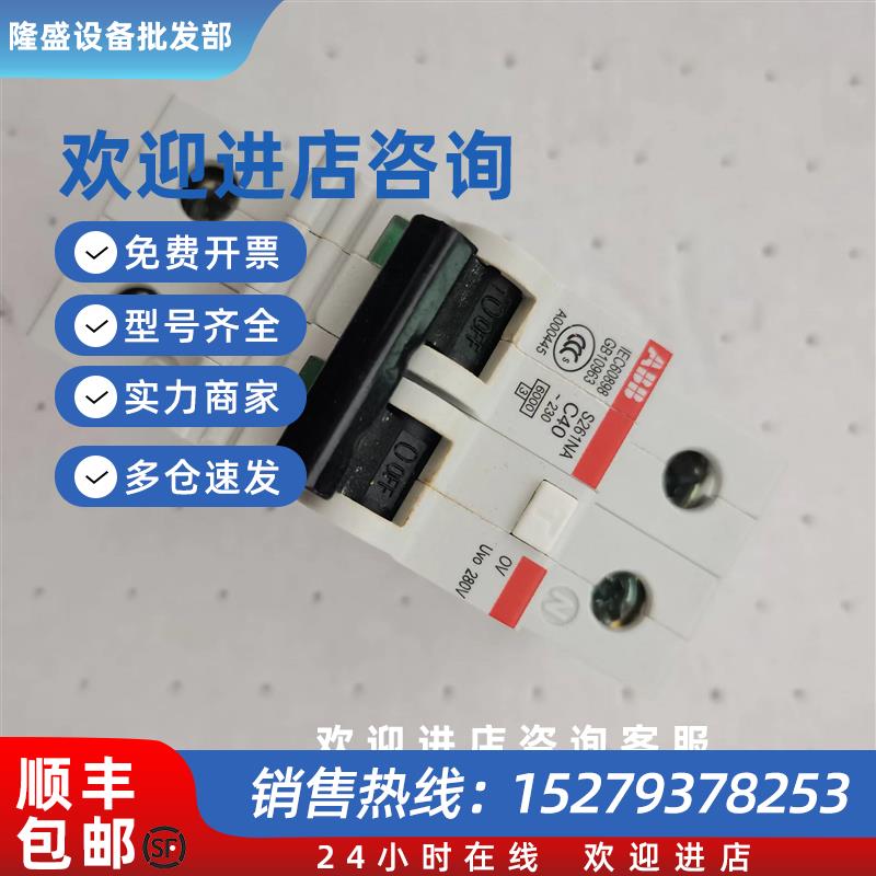 议价正品ABB带过压保护断路器空开S261NA-C16-C32-C40-C63-D6+OV