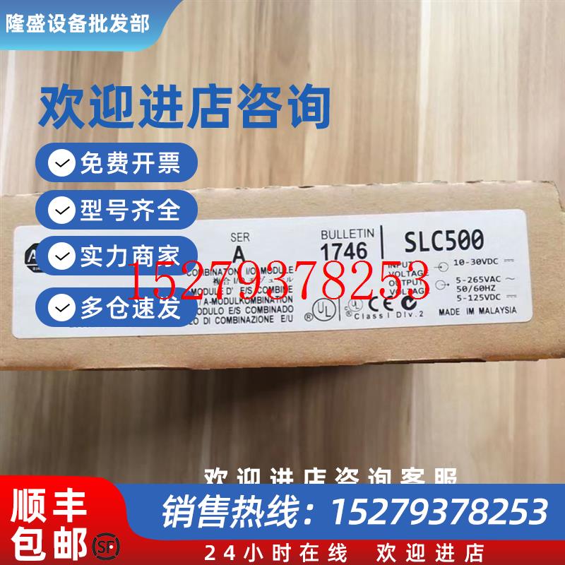 议价AB罗克韦尔1746-IO12DC1746-ITB16顺丰包邮质保一年