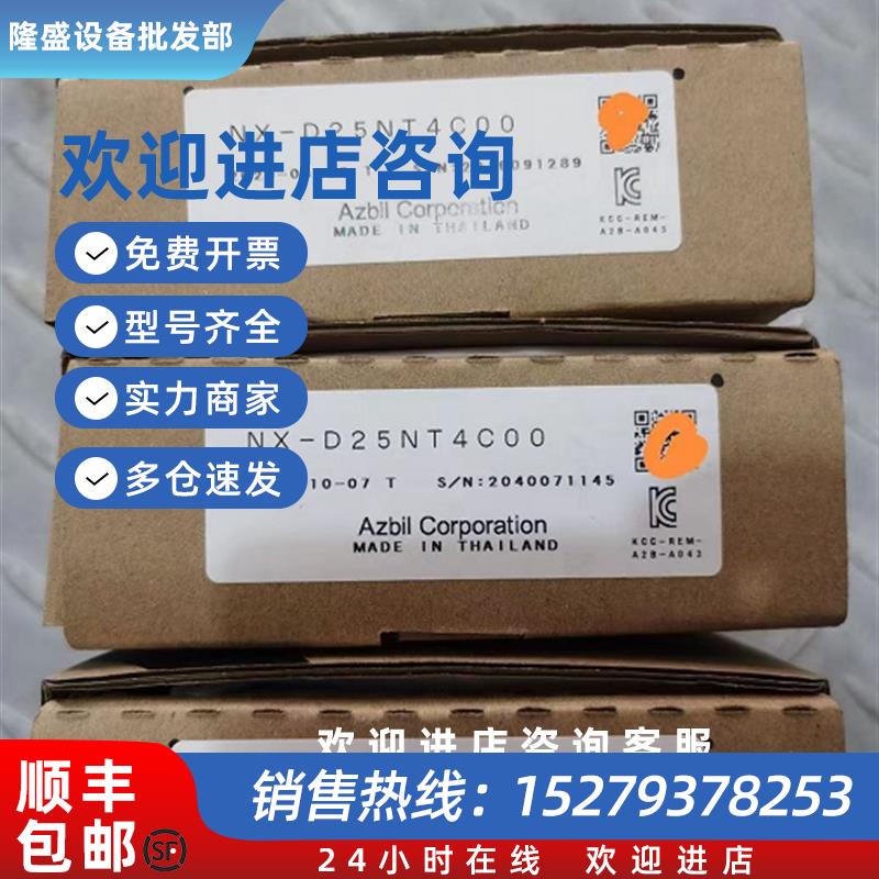 议价全新原装进口日本山武AZBIL模块NX-D25NT4C00正品2040071145
