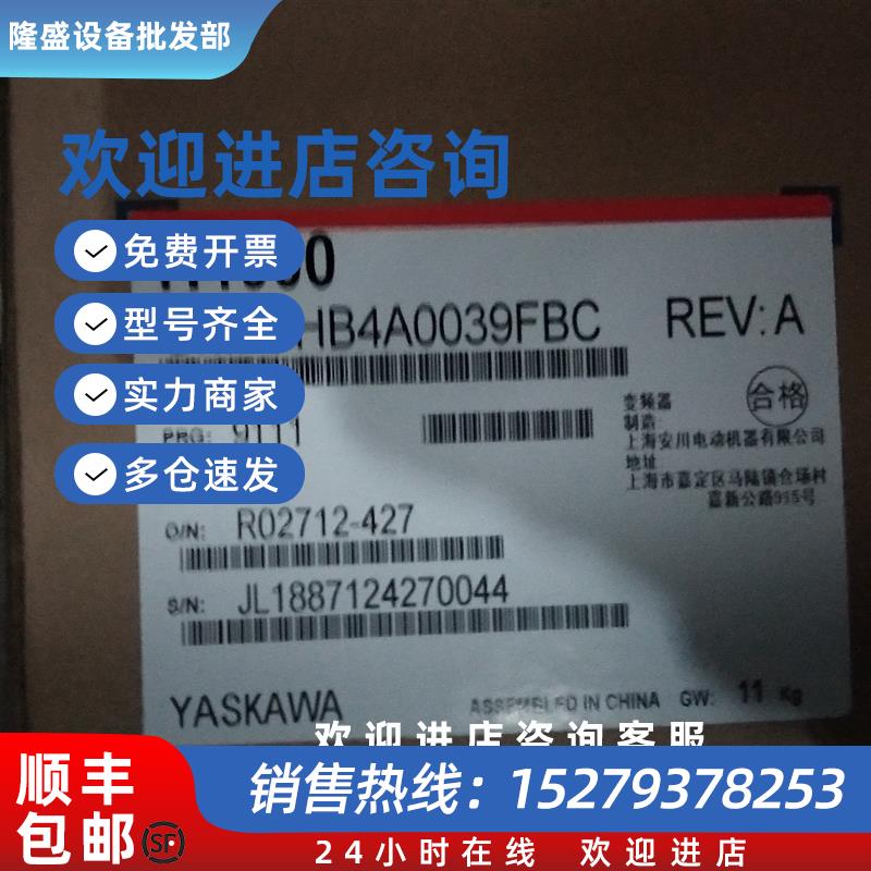 议价全新原装变频CIMR-HB4A0039FBC库存现货假一罚10实体保障