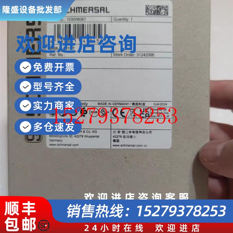 议价施迈赛全新原装正品安全继电器SRB-E-201ST01现货