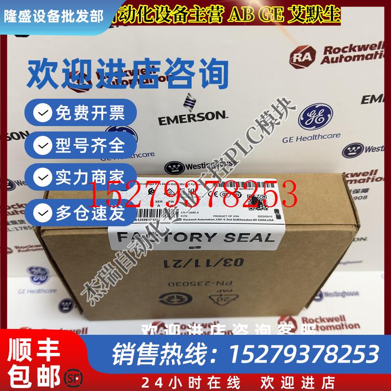 议价AB1756-OA8DControlLogix交流数字8点输出模块1756OA8D