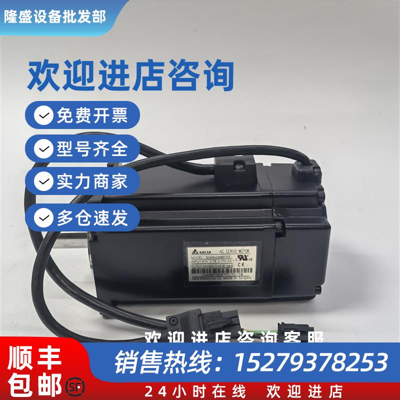议价台达伺服电机ECMA-C30807ES/C30604ES/PS/RS/AS/GS/C30602ES/