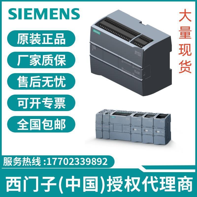 议价A5E03668639001西门子SIMATICS7-1200,CPU1212C现货