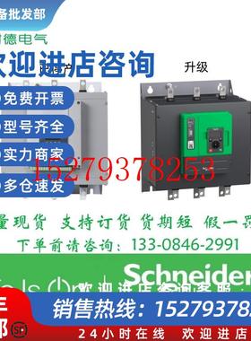 议价施耐德软起动器ATS48C25YATS48C32YATS48C41YATS48C48Y0