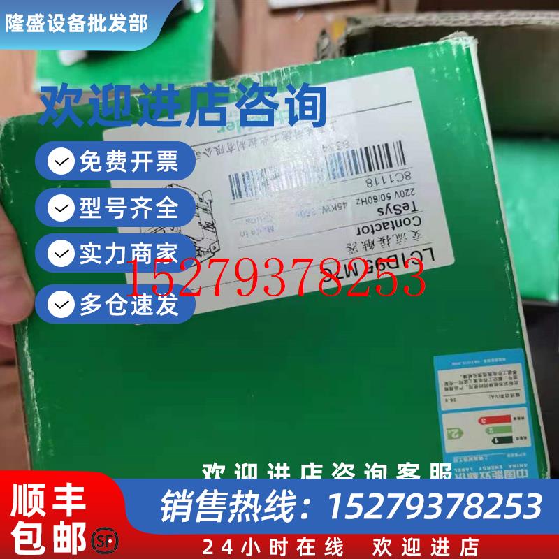 议价现货库存LC1D95M7C施耐德交流接触器95A线圈电压220V全新原装