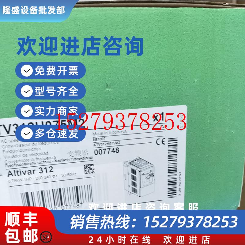 议价施耐德ATV312H075M2/ATV312HU11M2/ATV312HU22M3/ATV312HU40M