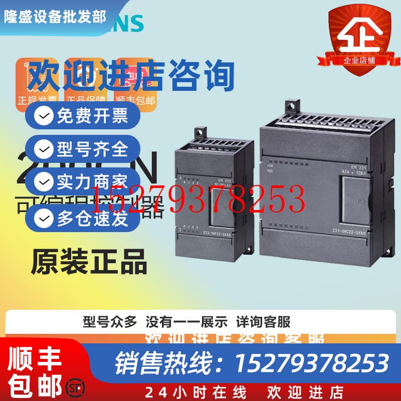 议价西门子S7-200CPU6ES7223-1BF22-0XA0电源模块可扩展全新原装