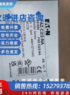 议价穆勒FAZ-C2/2-NA出口北美专用微型断路器UL489 CSA认证