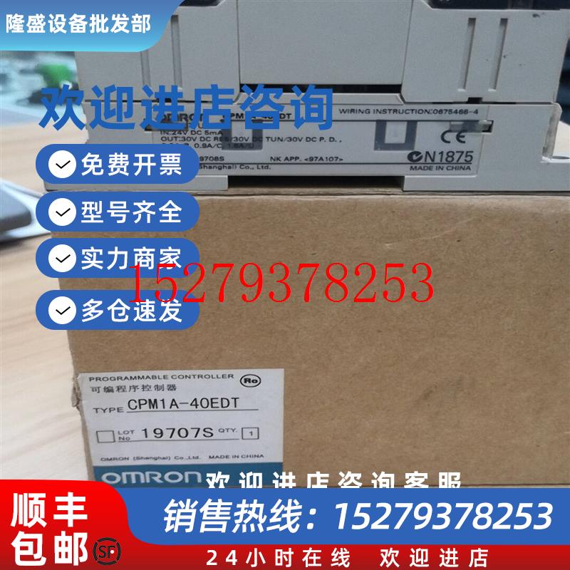 议价CPM1A-40EDTPLC扩展模块议价