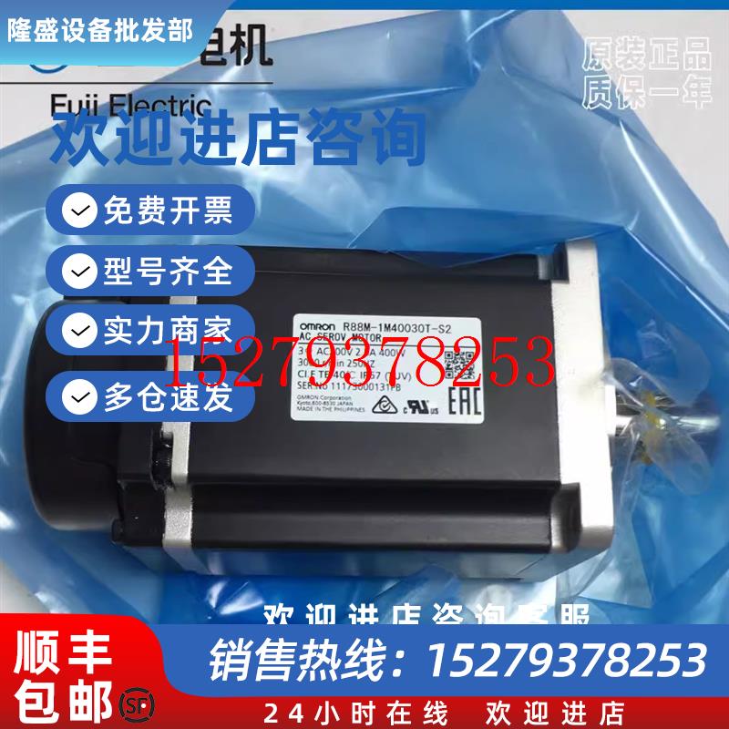 议价R88M-1M10030T/H-BOS2-ZOMRON伺服马达1M20030T/1M750/1M4003