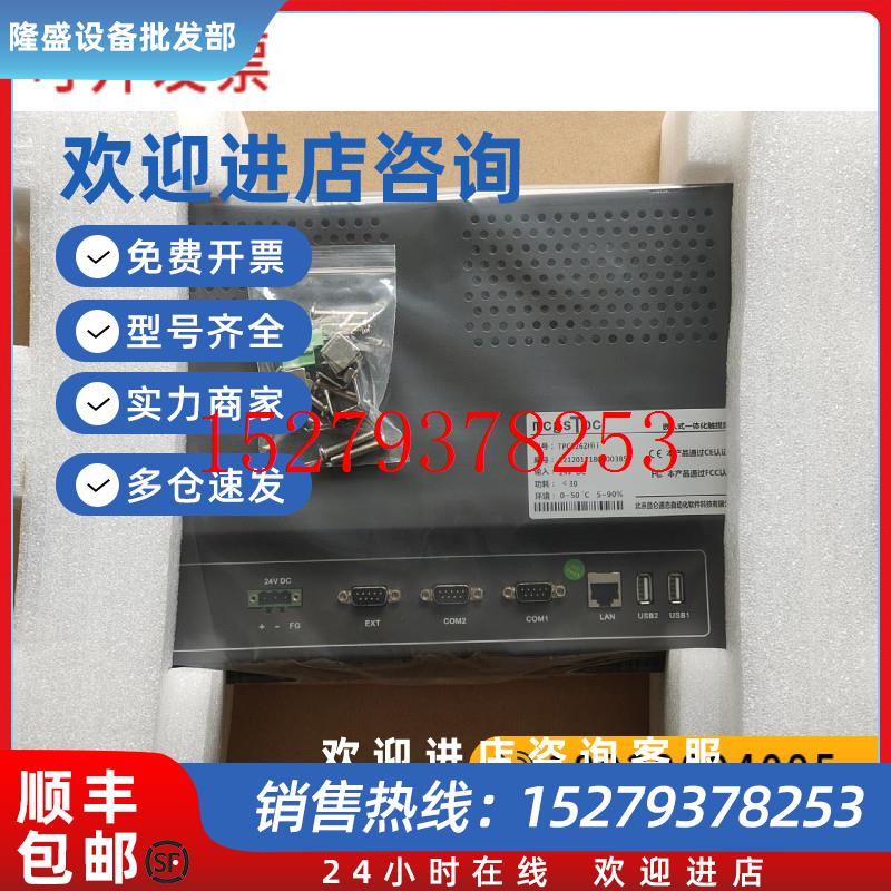 议价昆仑通态触屏TPC1162Hii/Hi/1262/1261/H/1561Hi/Hii/1063E/1