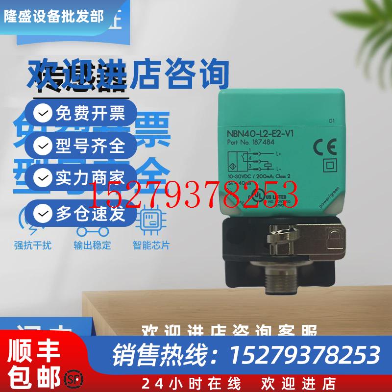 议价国产倍加福型接近开关传感器NBN40-L2-EO-V1/U1-A2-M/U1-EO质