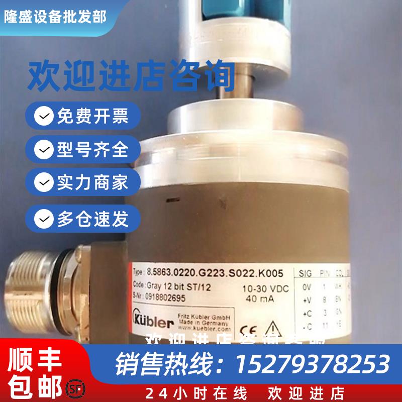 议价德国库伯乐全新原装正品现货8.5863.0220.G223.S022.K005