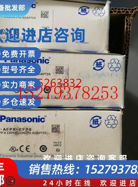 议价全新原装AFPX-EFP0/FP0-CCLS/FP0-E8YT/AFP0RE8RS(FP0R-E8)