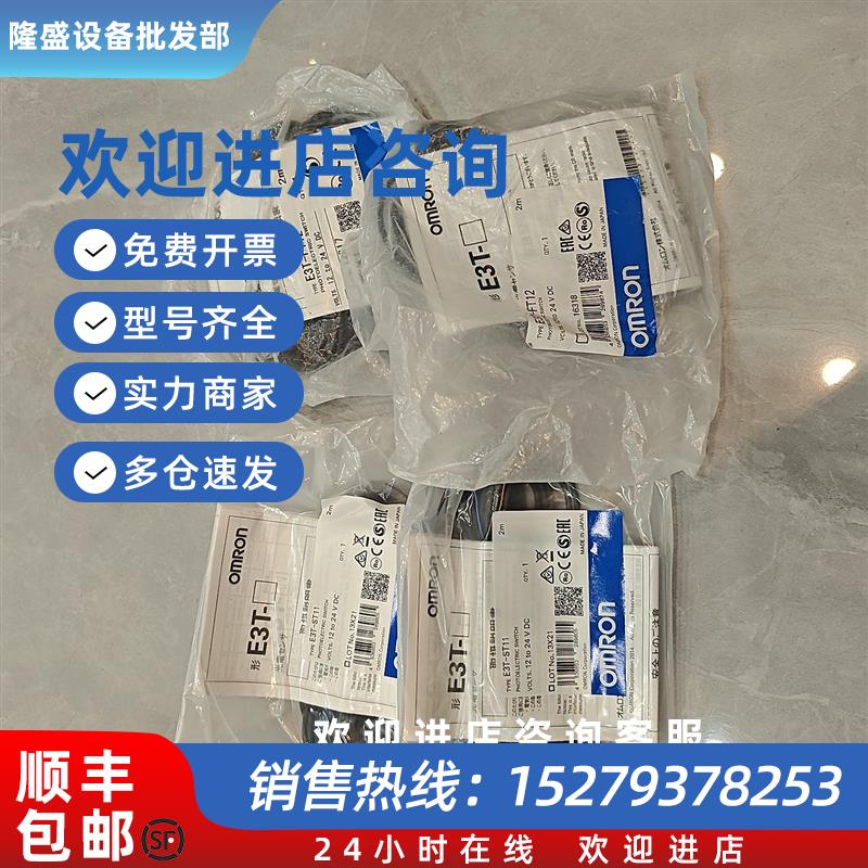 议价E3T-ST11E3T-FT12全新PLC模块销售 询价为准