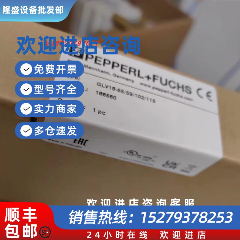 议价PEPPERL+FUCHS 德国进口GLV18-55/59/102/115全新原装