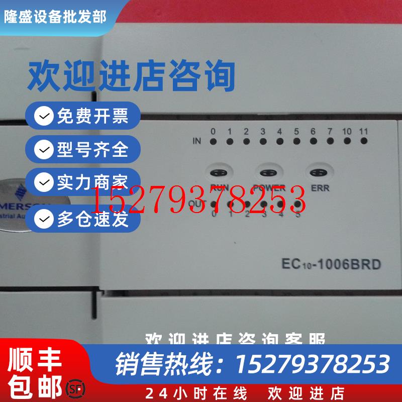 议价原装正品EMERSON艾默生PLCEC10-1006BRD