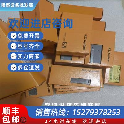 议价X20XC0292 优惠供应模块质保实拍现货咨询议价