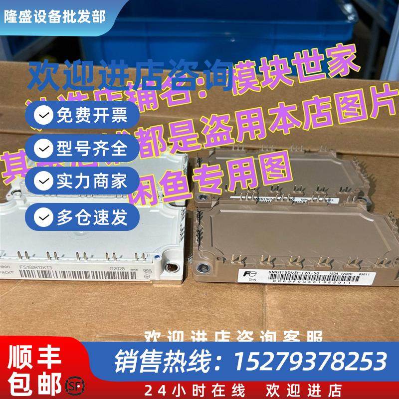 议价正品6MBI150VB-120-50可替代6MBI150