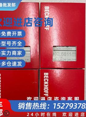 议价倍福KL3458倍福KL6811倍福EL3002倍福KL4002