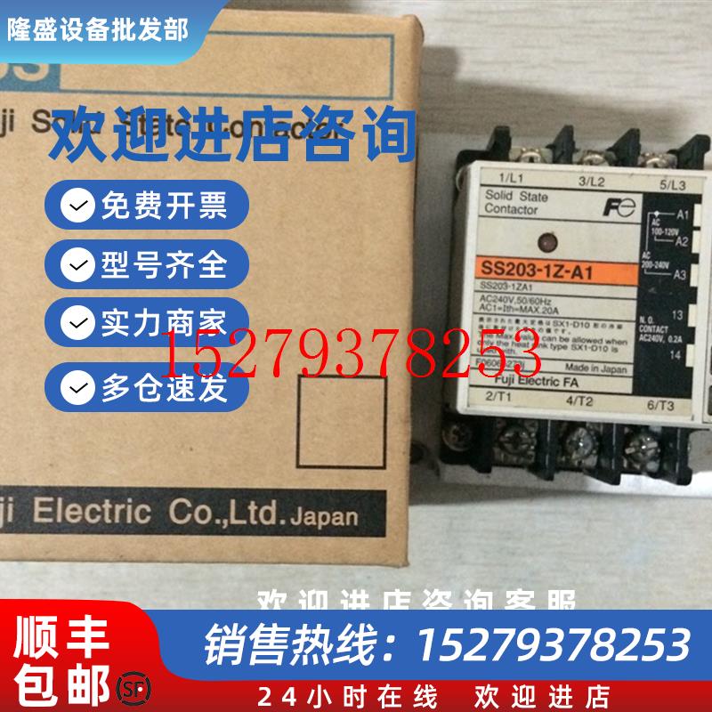 议价富士固态继电器SS203-1Z-A1SS303-1Z-A1SS403-1Z-A1
