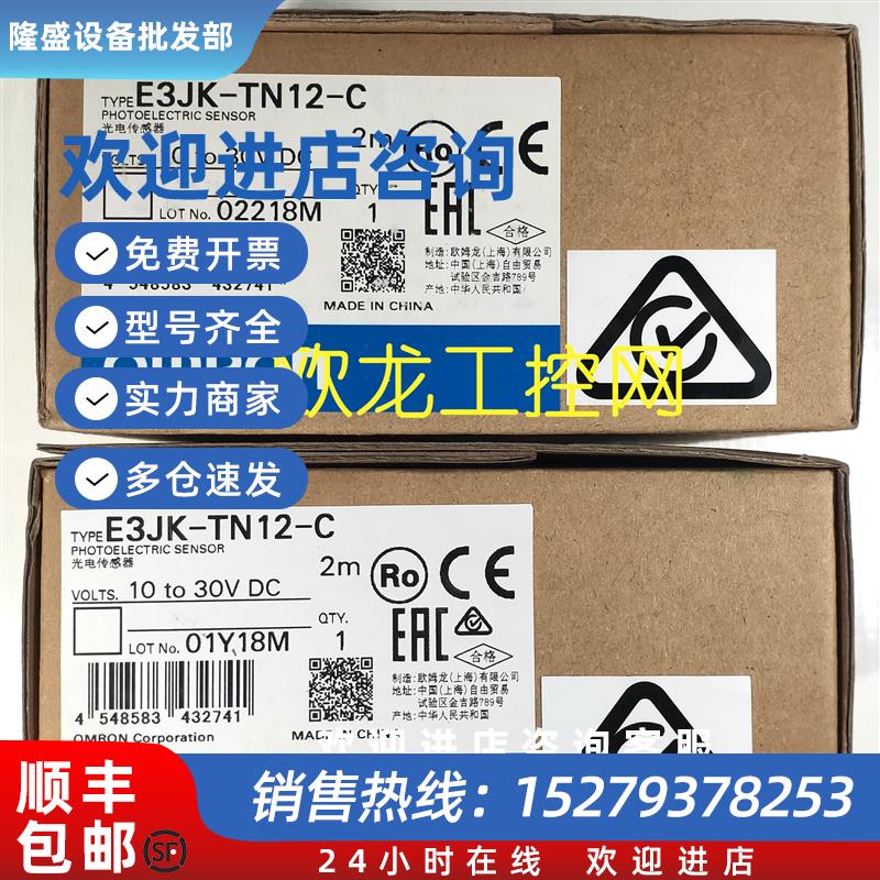 议价E3JK-TN12-C 2M接近开关传感器 OMRON全新原装未拆封现